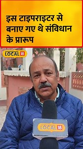 28 reactions | Ancient Typewriter- 100 साल से भी पुराना टाइपराइटर, जानें इसकी खासियत - #Local18Shorts | News18 Rajasthan | Facebook
