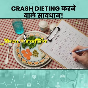 Are you on a #CrashDiet to #LoseWeight? | Thehealthsite.com | Facebook