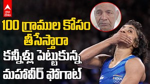 Mahavir Phogat Breaks Down | Vinesh Disqualificationపై కన్నీళ్లు పెట్టుకున్న పెదనాన్న మహావీర్ ఫోగాట్ #Mahavirphogat #vineshphogat #wrestling #parisolympics2024 #breakdown #emotional #abpdesam #telugunews | ABP Desam