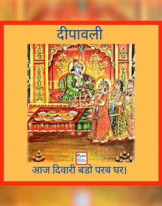 आप सभी को दिवाली की बहुत बहुत बधाई 🙏, यमुना महारानी की कृपा हम सब पर सदा बनी रहे 🙏 | Shri Yamuna ji Maharani