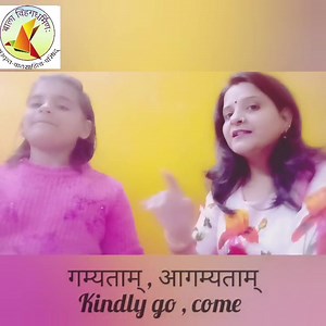 16K views · 1.9K reactions | Sanskrit is fun  Enjoy this cute conversation between DrSeema Mishra and her daughter Anvesha. #humanresources #LearningSanskrit #LearnSamskritam #learnlanguagesonline #sanskritlanguage | Samskrita Baalasahitya Parishad | Facebook