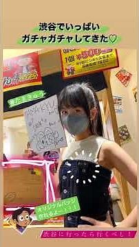 Aina Aiba (相羽あいな) 27/08/2020