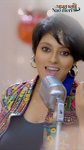 2.1K views · 17 reactions | #NaoMeri #AnushreeGupta #Covers #JSE #JSEMusic #JSEmission #SupportIndependentMusic #SupportIndependentArtists #Jonai #TrustedName #Entertainment #WhiteShadowAdvt | JS Events LLC | Facebook