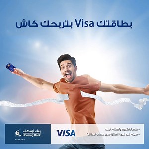 1.9K reactions · 48 shares | اربح جوائز فورية عند استخدام بطاقتك Visa...