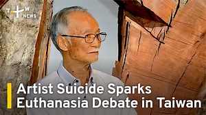 The suicide of a renowned Taiwanese artist has sparked debate over euthanasia in Taiwan. | TaiwanPlus News
