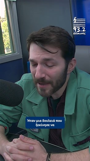 2.4K views · 26 reactions | Ο τολμών νικά! Και δικαιώνεται! Χρόνια τώρα. Το επιβεβαιώνει και ο Θοδωρής Βουτσικάκης!  Μπες στο site του Ελληνικού και άκουσέ ολόκληρη την συνέντευξη του Θοδωρή Βουτσικάκη στην εκπομπή του Δημήτρη Μηλιόγλου! #ellinikos932 #Synenteukseis | Ελληνικός 93.2 | Facebook