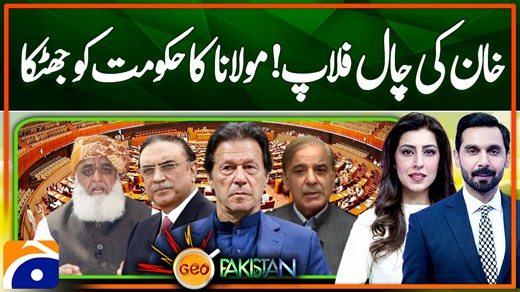 Geo Pakistan Morning Show | Sep 2, 2024 | TV Shows - geo.tv