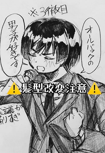 ヘタリア オールバック男子 イラスト集