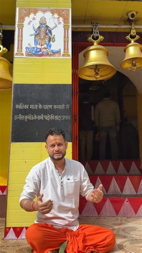 Bhriguraj Singh Mehra | Haat Kalika Temple Gangolihat Pithoragarh 🔱🙏🏻❤️ . . #devbhoomi #gangolihat #pithoragarh #pahadi #kumaoni #garhwali #kumauni #explorepage✨... | Instagram