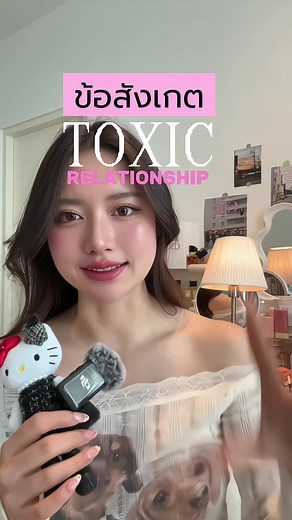 ✨ขอโทษทำไมมมมมม 🥹 #relationships #fawn