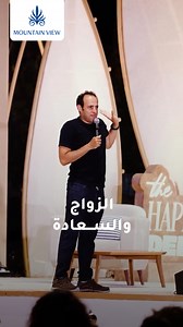 Who is happier in marriage: men or women?#MountainView #ExperienceHappiness | Mountain View