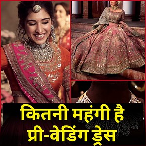 871K views · 7K reactions | कितनी महंगी है राधिका मर्चेंट की प्री-वेडिंग ड्रेस | Smoky Evening | Facebook