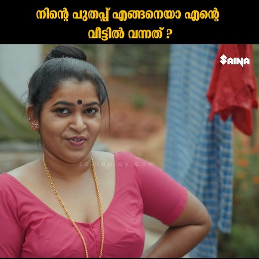 "നിന്റെ പുതപ്പ് എങ്ങനെയാ എന്റെ വീട്ടിൽ വന്നത് ?" #Nerchapetty #Newmovie #Latestmovie #Comedyreels #reels #bestscenes #malayalamnewmoviescenes | Latest Movies