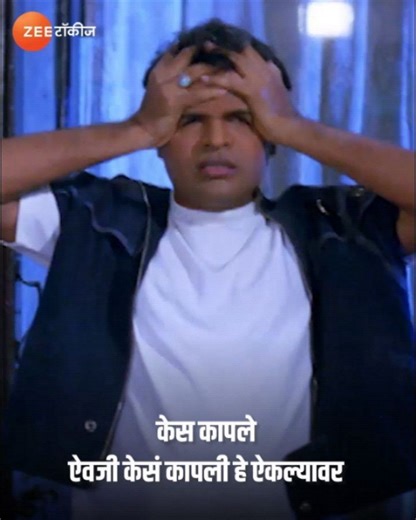 Zee Talkies on Reels