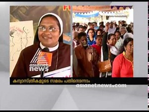 Nuns protest against Jalandhar Bishop enters 11th day