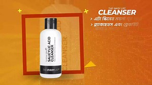 The Inkey List Salicylic Acid Cleanser-150ml | Paris Beauty | Facebook