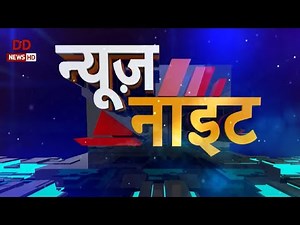 न्यूज़ नाइट: पीएम मोदी ने एम्स बिलासपुर का किया उद्घाटन और अन्य महत्वपूर्ण ख़बरें
