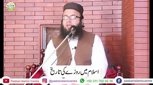 29 reactions | Islam main rozy ki tareekh #ramadan #Ramzan #allah | Pasban Islamic Centre Faisalabad | Facebook