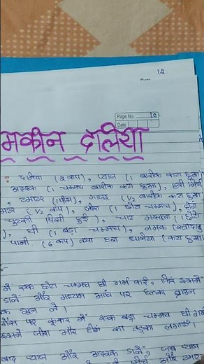 Home science file 👍 class 12 th experiment 2,. Part 1