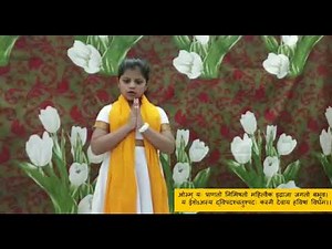 मन्त्रोच्चारण || dav pushpanjali