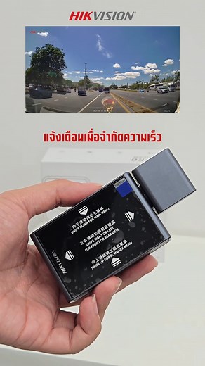 📷 HIKVISION กล้องติดรถยนตร์ รุ่น C8PRO ฟังก์ชั่น ใช้งานทันสมัยในชีวิตประจำวัน . ✅ รายละเอียดภาพ : ภาพระดับ 2160P ✅ ระบบเสียง: มีไมโครโฟน , ลำโพงในตัว ✅ พื้นที่จัดเก็บข้อมูล :TF Card 256GB ✅ แอปพลิเคชั่น: รองรับการดูวิดีโอแบบเรียลไทม์ 24 ชั่วโมง ผ่าน แอป HikDashcam ✅ ฟังก์ชั่นพิเศษ : ADAS อัจฉริยะระบบช่วยการขับขี่ขั้นสูง . ใครสนใจ จิ้มลิงค์ด้านล่างเลย Shopee : https://tinyurl.com/Shopee-C8 Lazada : https://tinyurl.com/Lazada-C8 . 🙌🏻 อย่าลืมกดไลก์/กดติดตาม เพื่อรับข่าวสารดีๆจากทาง ORRO HOME ได้