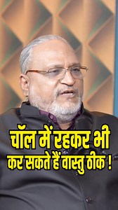 38K views · 581 reactions | #vaastuglobal #vaastushastra #vaastuexpert | Vaastu Global | Facebook