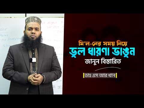 Misconceptions about the timing of intercourse! All the misconceptions about the timing of interc...