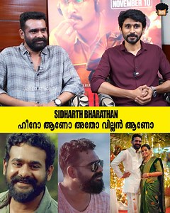 4.6K views · 303 reactions | SIDHARTH BHARATHAN ഹീറോ ആണോ അതോ വില്ലൻ ആണോ.......... #interview #sidharthbharathan #sidharthbharathan #sidharthbharathan❤️ #sidharthbharathanmovie #sidharthbharathanmovie #sidharthbharathanat #sidharthbharathanfilm #sidharthbharathanfans #sidharthbharathaninterview #sidharthbharathandirectorial | Jango Space | Facebook