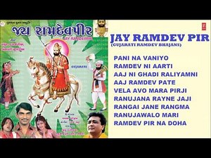 Ramdev Jayanti Special Bhajans Gujarati I Jay Ramdev Pir I Full Audio Songs Juke Box