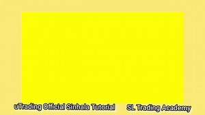 uTrading Gas charging uTrading ශ්‍රි ලoකා නිල සමාජ මාද්‍ය ප්‍රචාරක...