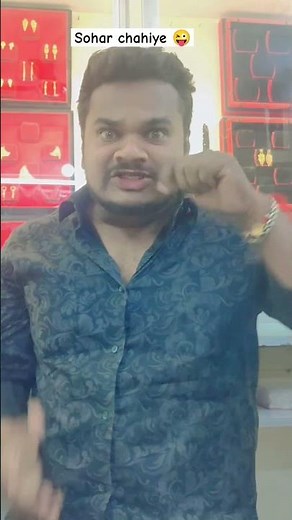 Sirf sohar chahiye 😜🤪