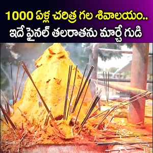 1000 Years History Of Kusumanchi Temple | Sri Kusumanchi Ganapeswaram Temple | SumanTV | Sumantv Women