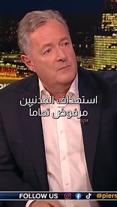 For us, I told @piersmorganuncensored, the life of one Palestinian child is worth the world. I appreciate the journey Piers travelled in reaching the truth, and respect his acknowledgement at the end of this interview the many mistakes committed by mainstream media since Oct 2023 and before. Link to the full interview youtu.be/JRjxC4kK1BY?si… | Husam Zomlot