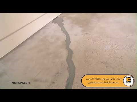 Instapatch Rust Oleum