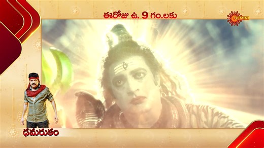 Damarukam movie at 9 AM on Gemini TV! 🔱 A mythological action thriller starring King Nagarjuna and Anushka Shetty! #Damarukam #GeminiTV #ComeHomeToGemini #Nagarjun | Gemini TV