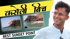 11 reactions | Devghali Beach Ratnagiri | Most Beautiful Beach in Ratnagiri | Devghali Beach | Ratnagiri | Maharashtra #kashelibeach #ratnagiri #ratnagiri #ratnagirikar #ratnagirikar #beach #beachday #beaches #beachlife #maharashtra #MaharashtraNews | SK SONU vlogs | Facebook