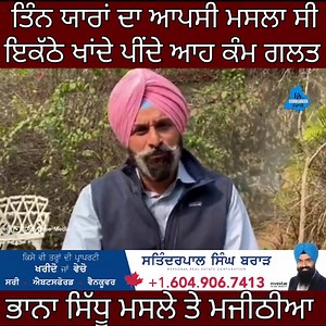ਚੱਲ ਰਹੇ ਮੌਜੂਦਾ ਹਾਲਾਤ ਤੇ ਬਿਕਰਮ ਸਿੰਘ ਮਜੀਠੀਆ | Daily Dose Punjabi