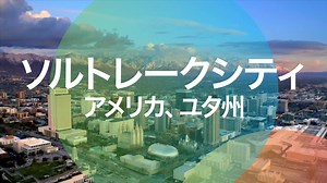 Rootstechは、家族歴史を通して学び、刺激を受け、つながりを作る場所です。オンライン探求の助けを得たり、200以上の新しいオンデマンド・クラス・セッションに参加することができます。 | RootsTech