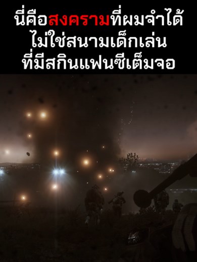 Battlefield 3 campaign quotes: “I need ground support ASAP”