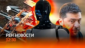РЕН. Новости от 02.11.2025 - “Хабаровск” спустили на воду. В полицию за песни на русском. ChatGPT больше не советчик