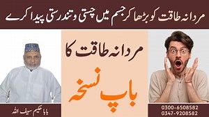 40 reactions · 7 comments | Increase Men Power | Mardana Taqat Ko Barhaen | Erectile Dysfunction #increasemenpower #mardanataqatkobarhaen #erectiledysfunction #mardanataqattips #mardanakamzorikailaj #sexualhealth #mardanataqatkidawa #mardanakamzorikenuskhe #menhealth | Mr Nuskha | Facebook