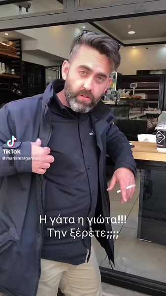 Δεν πάω πουθενά @Γεράσιμος Αλεξανδράτος @mariamargariti87