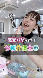推し活で日常に輝きを：介護士の心の支え