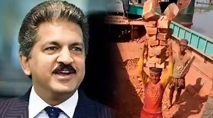 video : डोक्यावर विटांचा ढीग रचणाऱ्या मजुराचा व्हिडीओ ट्विट करत आनंद महिंद्रा म्हणतात…