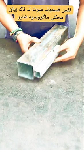 Metal Tube Joinery Technique #DIY #craft #crafty #metalworking #crafts #DiYer #tooltips #tips #diyer #making #Metal #metalwork #jigs #hack #trick #make | Mulana Bijligahr Sahib