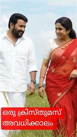 mohanlal@ remya krishnan❤️(ai maked)