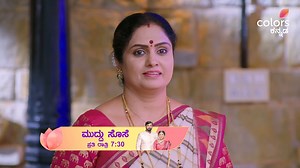 ವಿದ್ಯಾ ಎಗ್ಸಾಂ ಬರೆಯಲು ಹೋಗಿದ್ದು ಮನೆಯವರಿಗೆ ಗೊತ್ತಾಗಿಬಿಡುತ್ತಾ? ಮುದ್ದು ಸೊಸೆ | ಪ್ರತಿ ರಾತ್ರಿ 7:30 #ಮುದ್ದುಸೊಸೆ #MuddhuSose #Vidya #Bhadregowda #ColorsKannada #AdeBeruHosaChiguru #ಕಲರ್‌ಫುಲ್‌‌ಕತೆ #colorfulstory #InAMinute | Colors Kannada