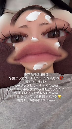 看護師の社割でピーリング体験！