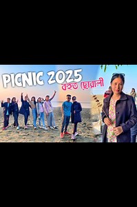 3.3K views · 72 reactions | Picnic 2025ত বহুত ছোৱালী লগ পালোঁ  Nam da Pha eco Camp Picnic Spot Jorhat | Assamese Vlog #picnic2025 #assamesevlog #couplevlog #jorhat #happynewyear #picnic #travelvlog #abhilashbora #dailyvlog #vlog | Abhilash Bora | Facebook