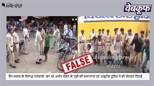 अनूप मंडल गैंग की पिटाई का नहीं है यह वायरल वीडियो